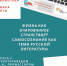 Открытая лекция доктора филологических наук Татьяны Кошемчук при поддержке Фонда президентских грантов пройдет в Библиотеке Аалто 26 января - Выборгская Епархия