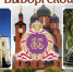 На Дороге Жизни появился щит-баннер, информирующий о 10-летии Выборгской епархии и 630-летии Коневской обители - Выборгская Епархия