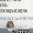 Володинский фестиваль «Пять вечеров» пройдет с 6 по 10 февраля - Газета Выборг