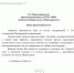 Святейший Патриарх Кирилл направил благодарность епископу Выборгскому и Приозерскому Игнатию за поздравление с 14-летием Патриаршей интронизации - Выборгская Епархия