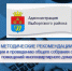 1. - Выборгский район