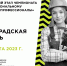 2. - Выборгский район