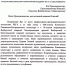 Поздравительное письмо Дмитрия Кирилловича Богатырёва, ректора Российской христианской гуманитарной академии, епископу Выборгскому и Приозерскому Игнатию и участникам конференции «Выборгская епархия: вера, время, личность» - Выборгская Епархия