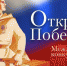 Выборжцы от мала до велика приглашаются на конкурс открыток ко Дню Победы - Газета Выборг