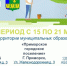 1. - Выборгский район
