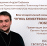 Благотворительный концерт "Огонь Божественной любви" и презентация фонда святого Арсения Коневского пройдут в Лесколово 25 мая - Выборгская Епархия