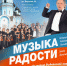Анонс: 30 июля в 12:30 в поселке Озерки - традиционный летний концерт Санкт-Петербургского государственного симфонического оркестра «Классика» у Никольского храма в поселке Озерки (Рощинское благочиние) - Выборгская Епархия