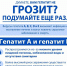 24-30 июля 2023г.: Неделя профилактики заболеваний печени - ГБУЗ ЛО Выборгская МБ