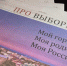 газета - Газета Выборг