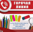 По вопросам качества школьных товаров звонить в Роспотребнадзор - Газета Выборг