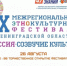 Самый многонациональный фестиваль Ленобласти пройдет в Копорье - Газета Выборг