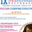 афиша - Выборгский район