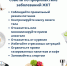 21-27 августа 2023г.: Неделя профилактики заболеваний желудочно-кишечного тракта - ГБУЗ ЛО Выборгская МБ