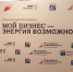 Ленинградский бизнес-форум: Мы можем лучше - Газета Выборг