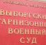 За отдых не по закону надо расплачиваться - Газета Выборг