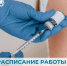 Приглашаем вас на вакцинацию от гриппа - ГБУЗ ЛО Выборгская МБ