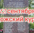 Настоятель Свято-Варваринского храма п.Рахья совершил поминальную литию на памятной акции, посвященной 82 -й годовщине со дня открытия водной трассы Дороги жизни - Выборгская Епархия