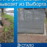 1. - Выборгский район