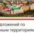 Выборгская администрация ждет предложений жителей по благоустройству в 2025 году - Газета Выборг