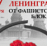 Конкурс чтецов "Блокадная строка" - Библиотека А. Аалто