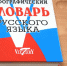Выборгские школьники написали сочинение и ушли - Газета Выборг