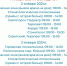 График работы в новогодние праздники - ГБУЗ ЛО Выборгская МБ