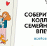 Ленинградские семьи зовут на Всероссийский конкурс - Газета Выборг
