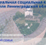 В Ленобласти запускают сервис «Виртуальная соцкарта» - Газета Выборг