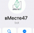 Рассказать о желаемом благоустройстве в Ленобласти теперь можно через чат-бот - Газета Выборг