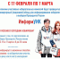 . - Выборгский район