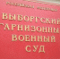 Все тайное всегда становится явным. И придется нести ответ - Газета Выборг