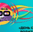 . - Выборгский район