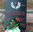 В поселке Кузьминское после реставрации открыта мемориальная плита в память о чекистах - Газета Выборг