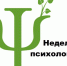 Неделя психологии - Комитет образования