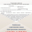 приглашения - Комитет образования