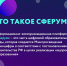 Курс «Основы православной культуры»впервые был прочитан на отечественной образовательной платформе «Сферум» - Выборгская Епархия