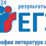 Результаты ЕГЭ - Комитет образования