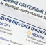 Отмена банковской комиссии при оплате за ЖКУ будет доступна не всем льготникам - Газета Выборг