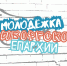 Молодежный отдел Выборгской епархии запустил новую группу во ВКонтакте - Выборгская Епархия