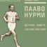 . - Выборгский район