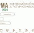 Выборгский агротуристический проект признан одним из лучших в стране - Газета Выборг