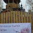 Баннер, призывающий не совершать аборт - Выборгская Епархия