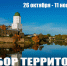. - Выборгский район