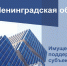. - Выборгский район