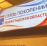 На ВДНХ открылась выставка, посвященная трудовым династиям Ленинградской области - Выборгская Епархия