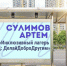 Активный подросток из Светогорска получил грантовую поддержку своего проекта - Газета Выборг