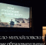 X Архангело-Михайловские епархиальные образовательные чтения - Выборгская Епархия