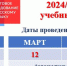 Приём - Комитет образования