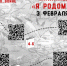 Сетевая акция «КНИЖНЫЕ МАРШРУТЫ. МОЛОДЕЖЬ ЧИТАЕТ О ВОЙНЕ» - Библиотека А. Аалто