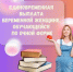 . - Выборгский район